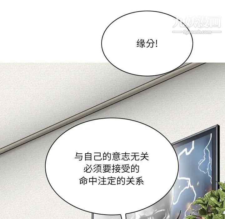 因缘第6话