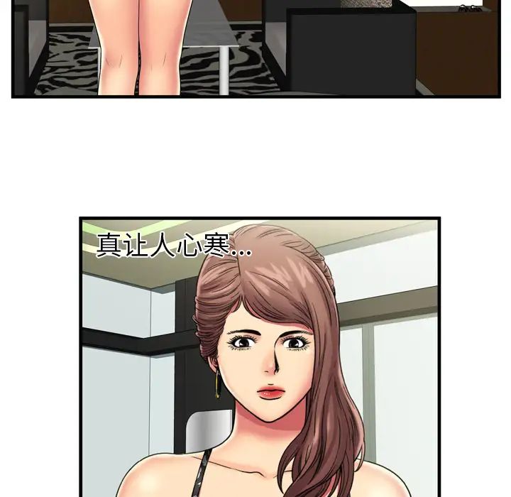 恋上闺蜜的爸爸第35话