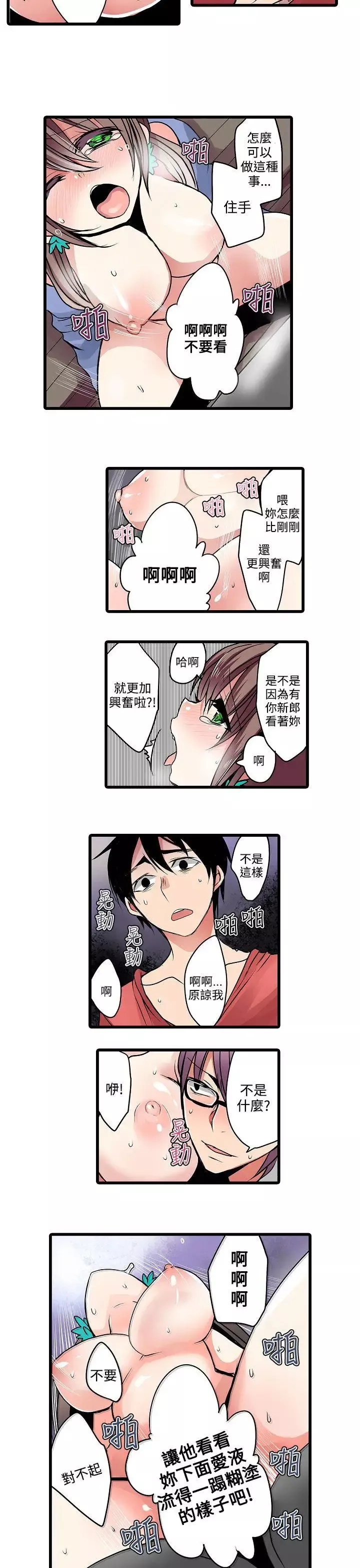 凌辱販賣機第14話