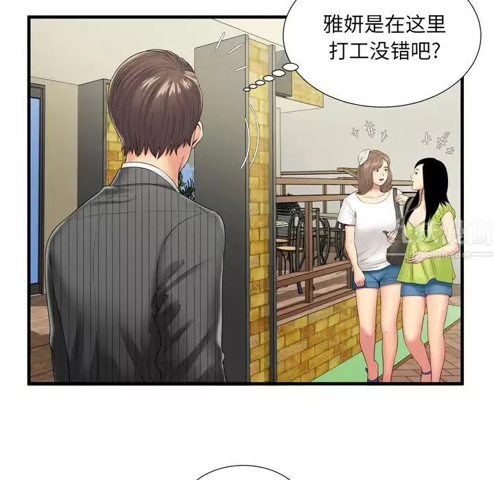 戀上閨蜜的爸爸第35话
