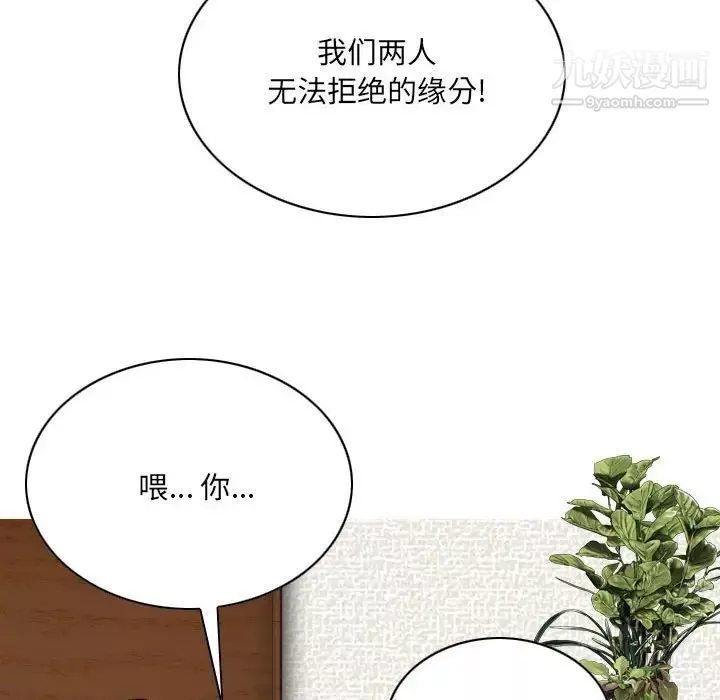 因緣第6話