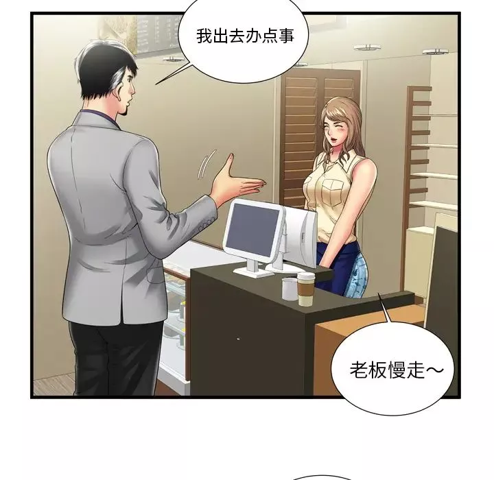 戀上閨蜜的爸爸第35话