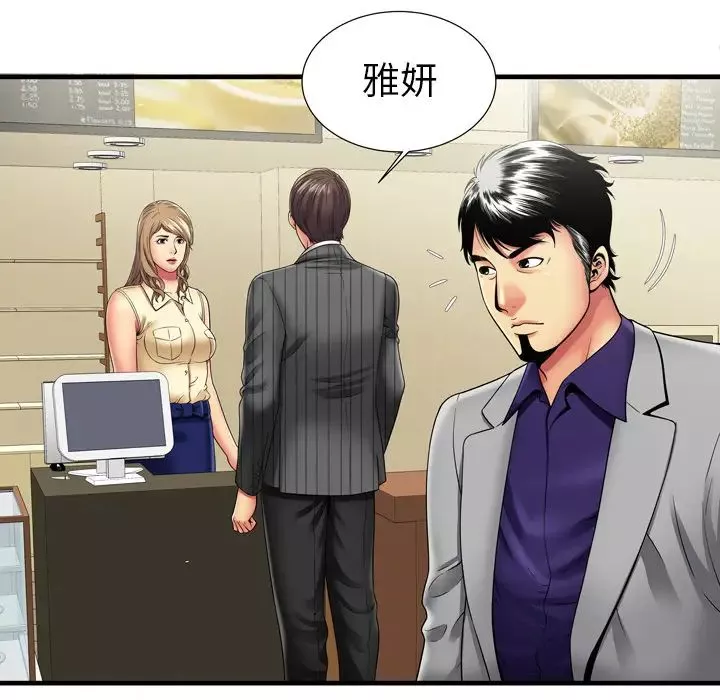 戀上閨蜜的爸爸第35话