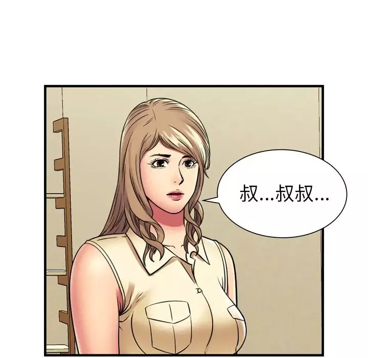 恋上闺蜜的爸爸-第35话 - 图片 25