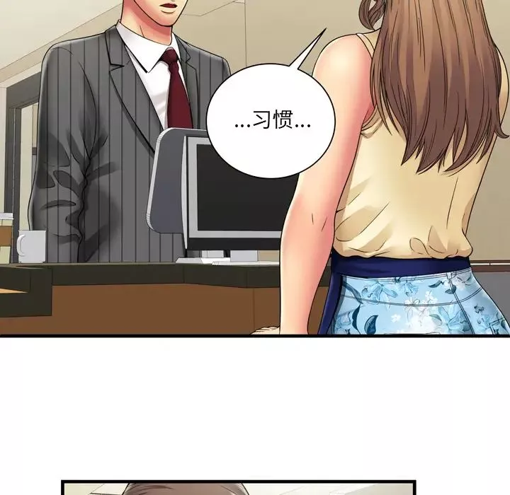 戀上閨蜜的爸爸第35话