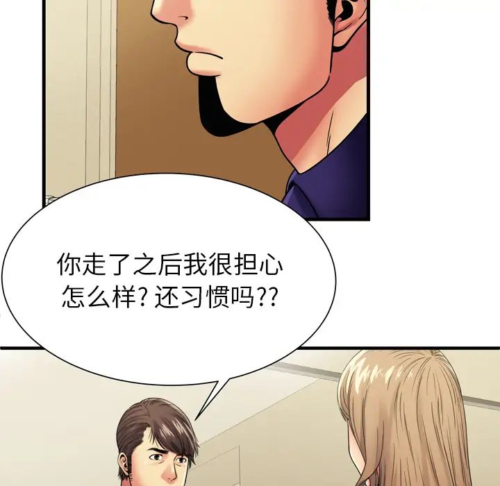 恋上闺蜜的爸爸第35话