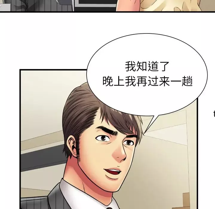 戀上閨蜜的爸爸第35话