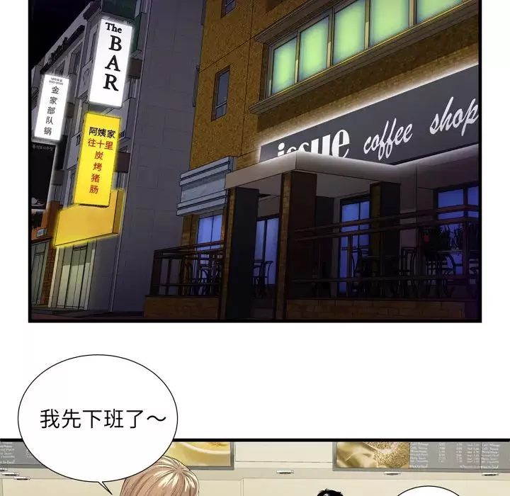 戀上閨蜜的爸爸第35话