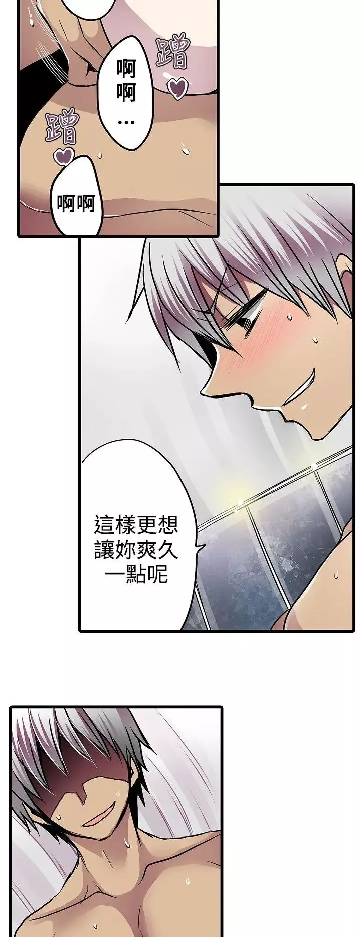 凌辱販賣機第16話