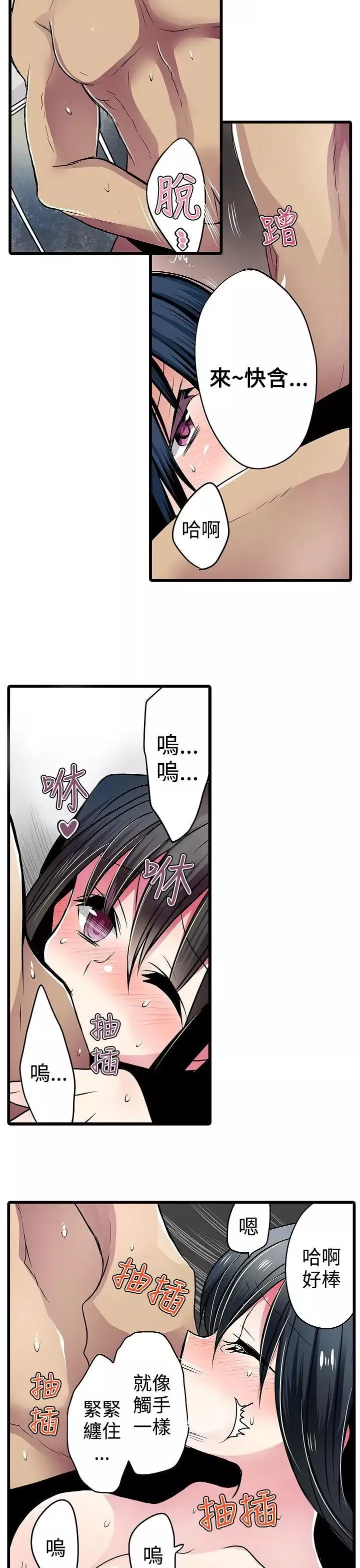 凌辱販賣機第16話