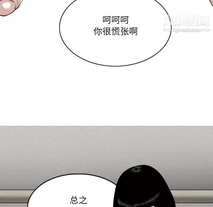 因缘-第6话 - 图片 85
