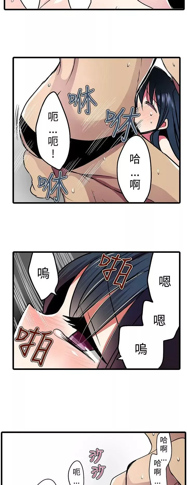 凌辱販賣機第16話