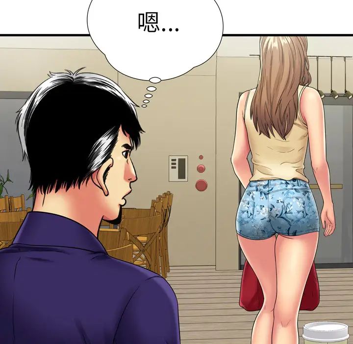 戀上閨蜜的爸爸第35话