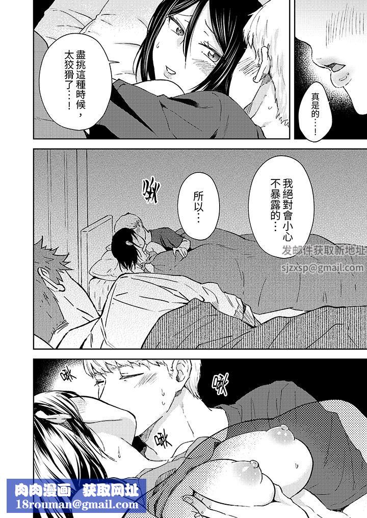 今天也被上司逼近第10话