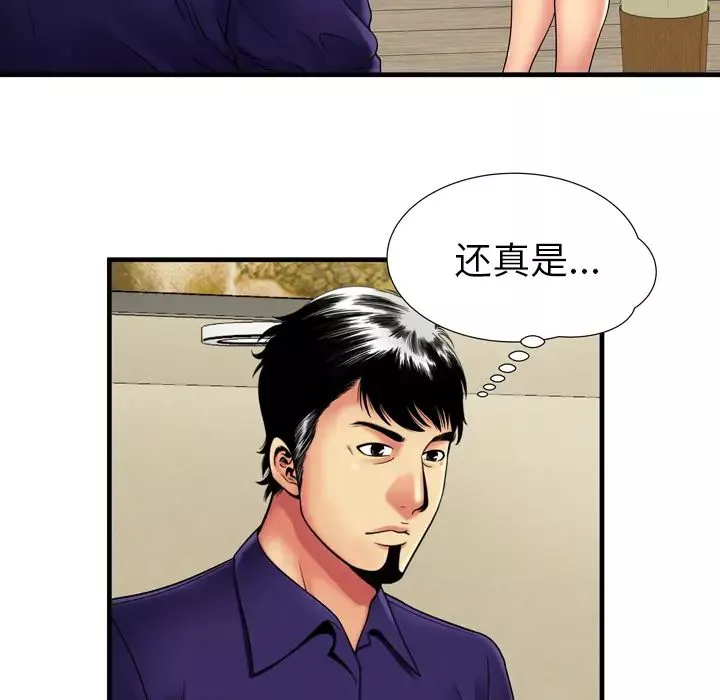 戀上閨蜜的爸爸第35话