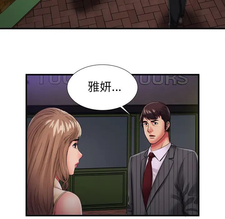 恋上闺蜜的爸爸第35话