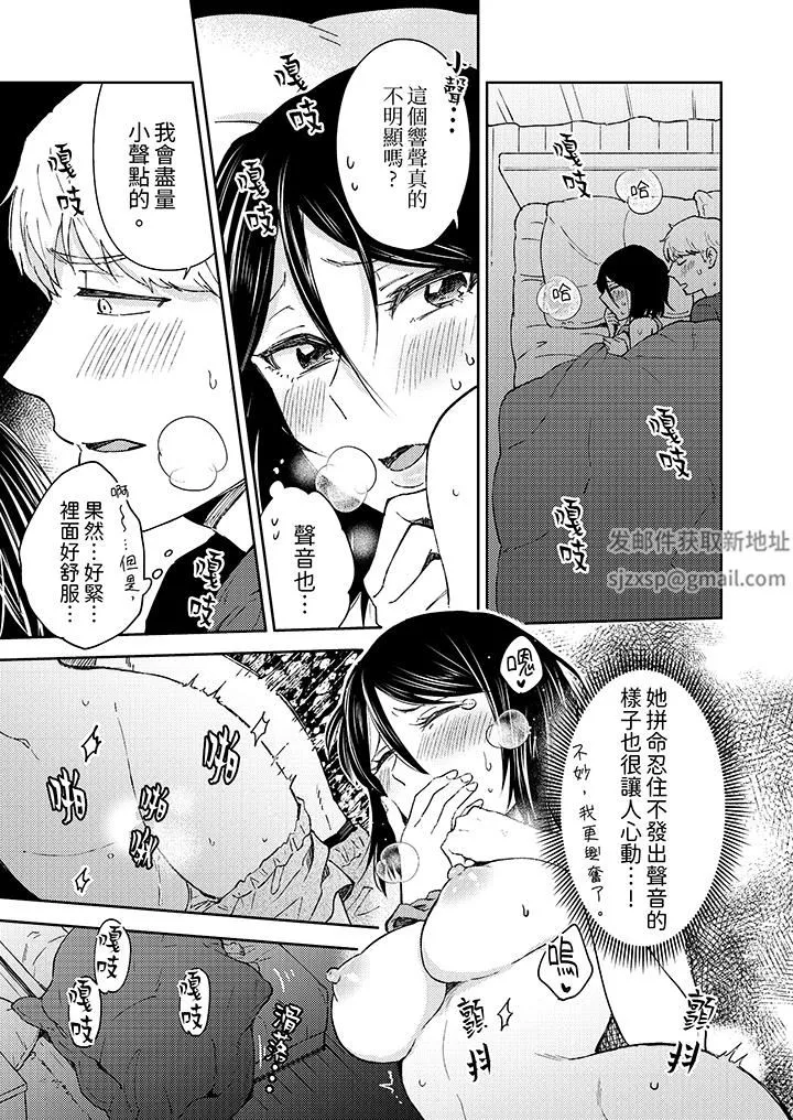 今天也被上司逼近第10話