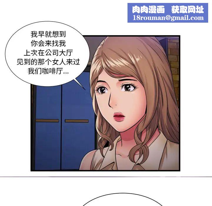 恋上闺蜜的爸爸第35话