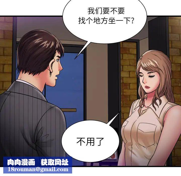 戀上閨蜜的爸爸第35话