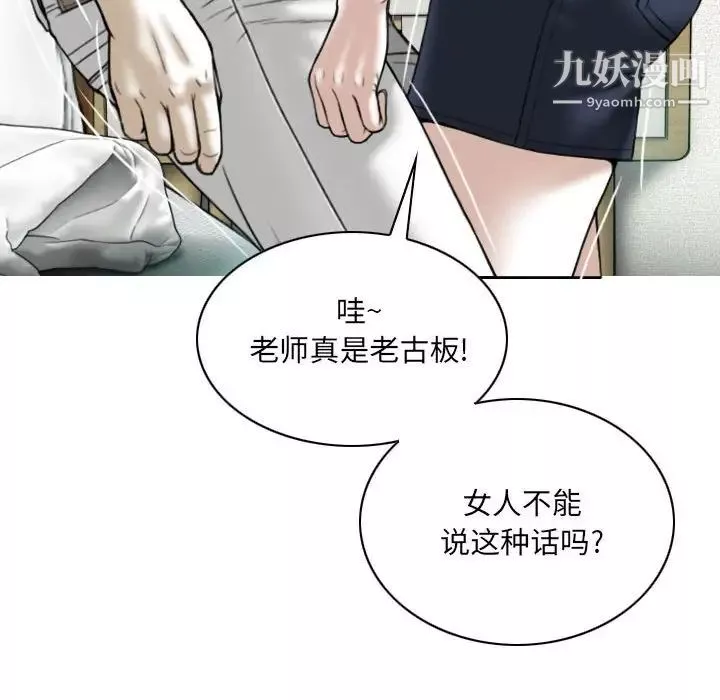 因缘-第6话 - 图片 95