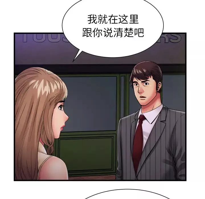 戀上閨蜜的爸爸第35话