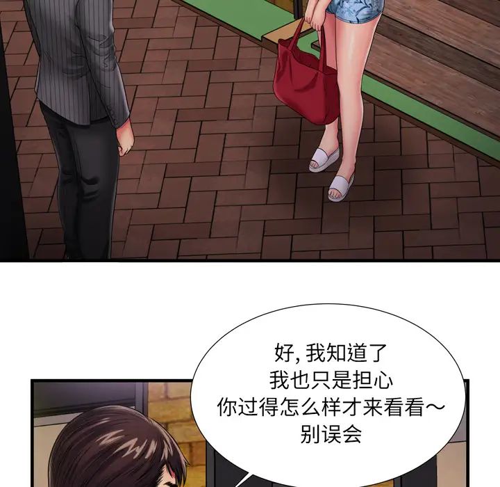 恋上闺蜜的爸爸第35话