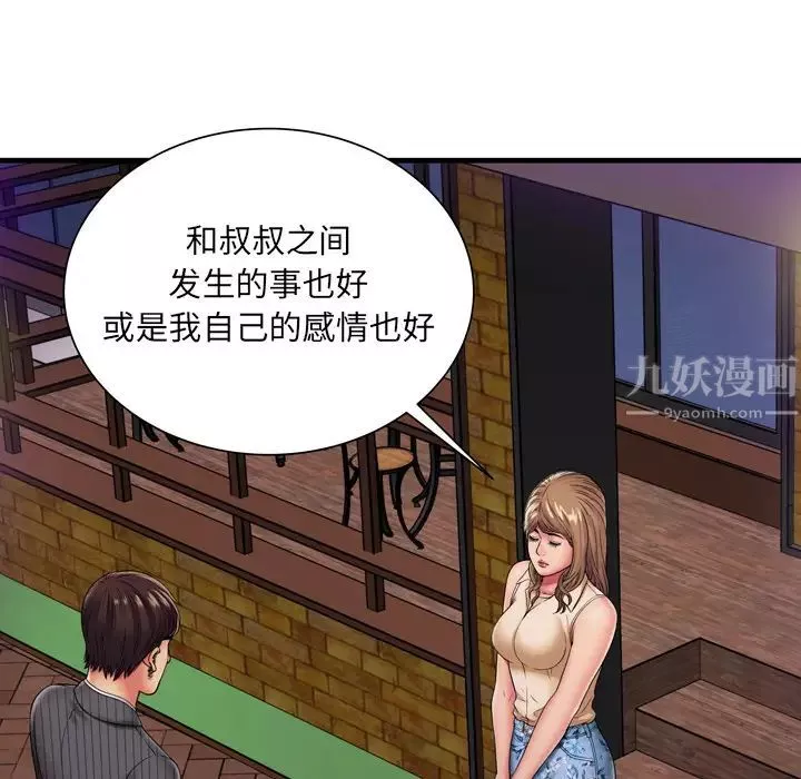 恋上闺蜜的爸爸-第35话 - 图片 52