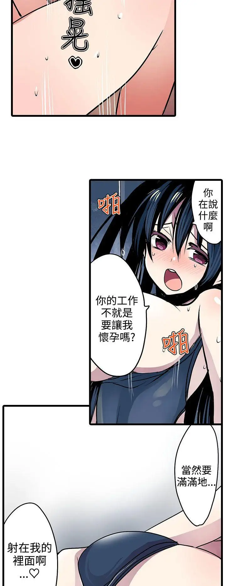 凌辱販賣機第16話