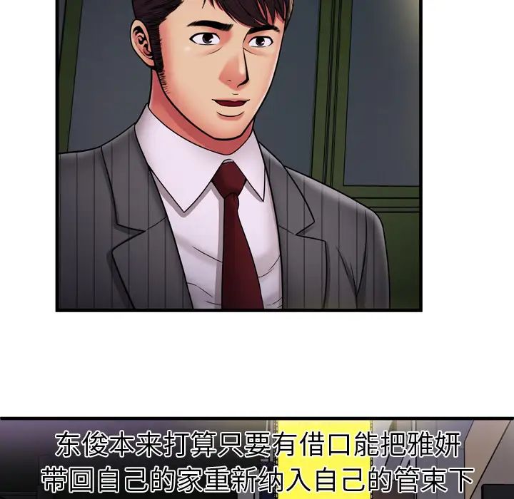 恋上闺蜜的爸爸第35话