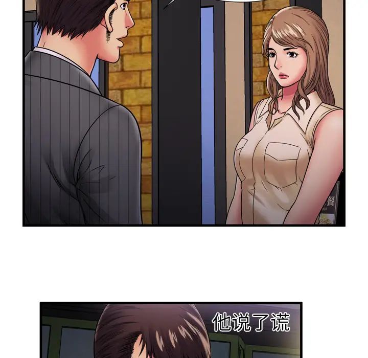 恋上闺蜜的爸爸第35话