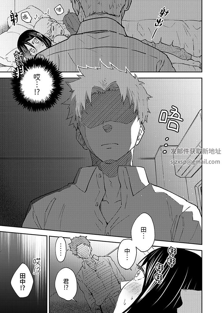 今天也被上司逼近第11話