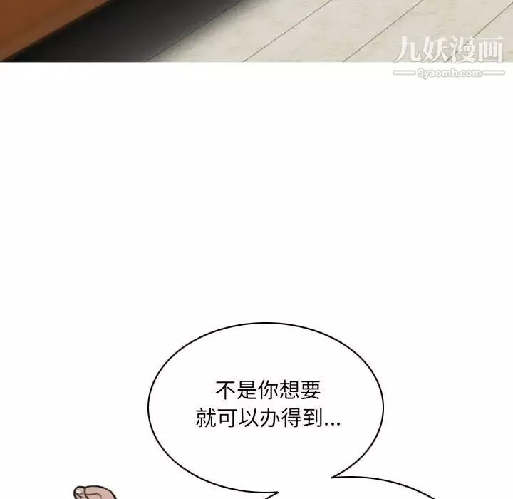 因緣第6話