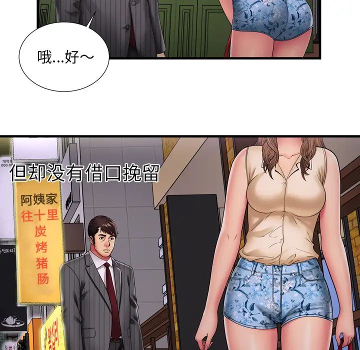 恋上闺蜜的爸爸第35话