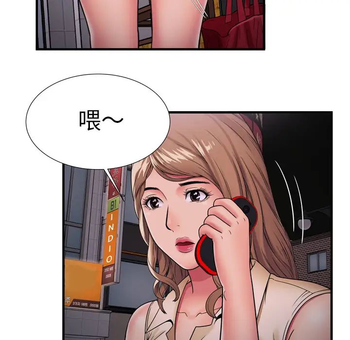恋上闺蜜的爸爸第35话