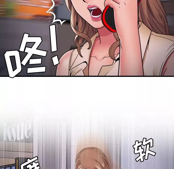 戀上閨蜜的爸爸第35话