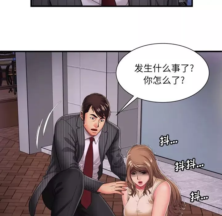 戀上閨蜜的爸爸第35话