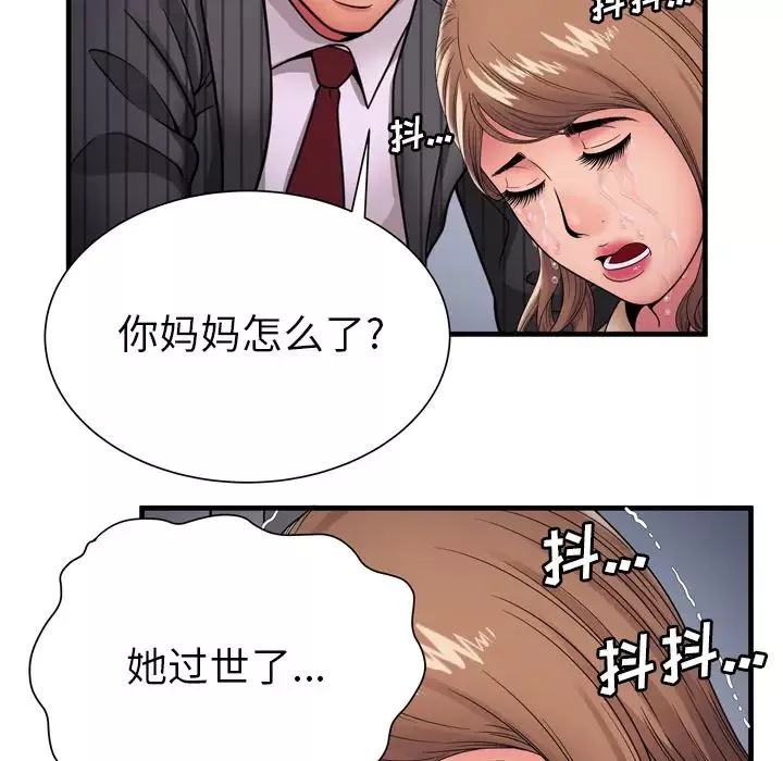 戀上閨蜜的爸爸第35话