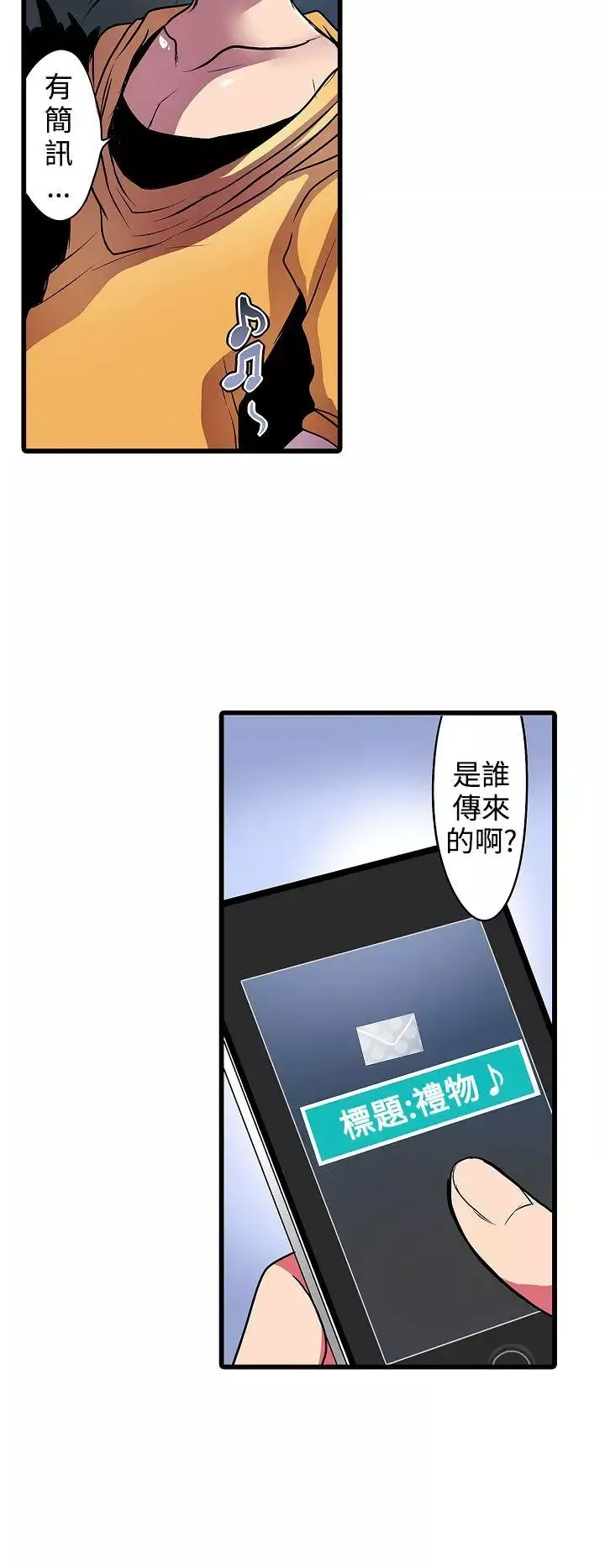 凌辱販賣機第17話
