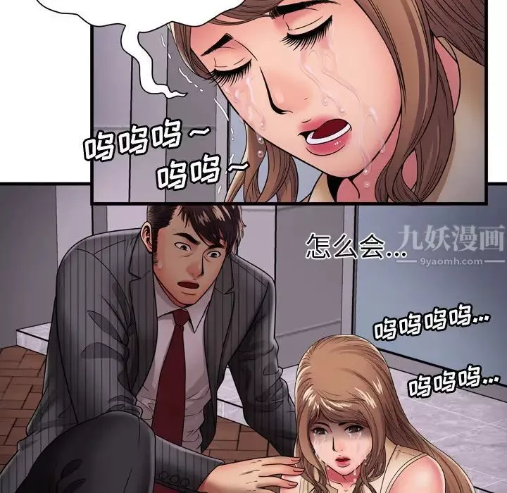 恋上闺蜜的爸爸-第35话 - 图片 69