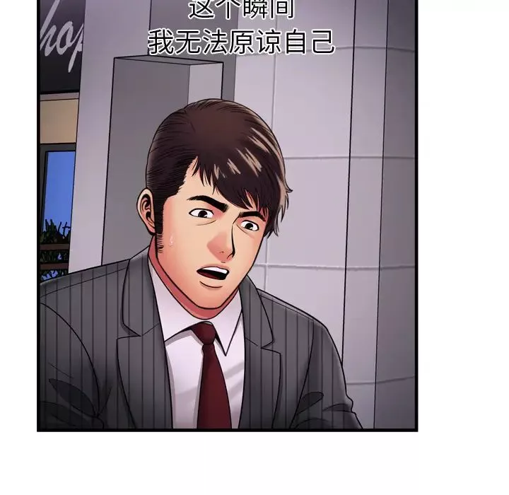 戀上閨蜜的爸爸第35话