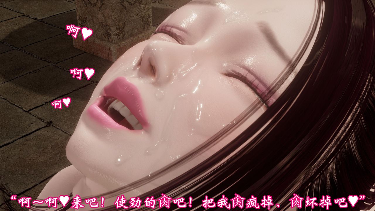 [3D]情欲魔女-洛芊篇第04话-最终话