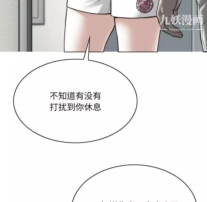 因缘-第6话 - 图片 121