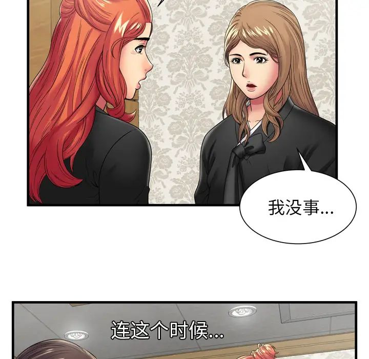 恋上闺蜜的爸爸第35话