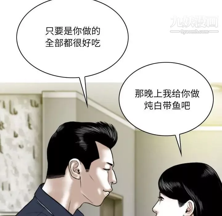 因缘-第6话 - 图片 134