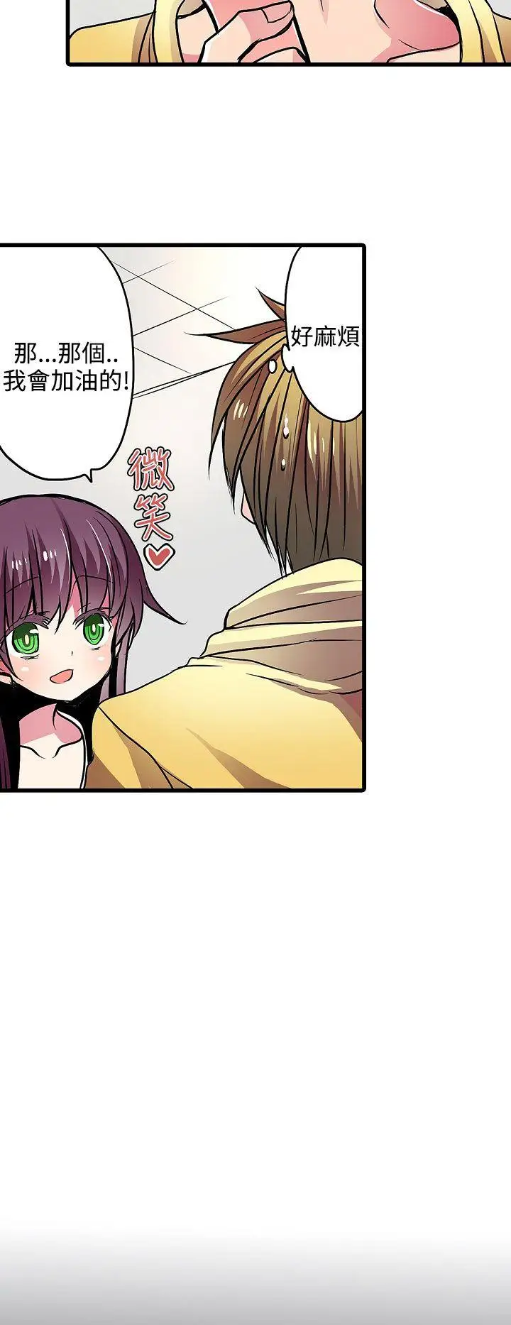 凌辱販賣機第17話