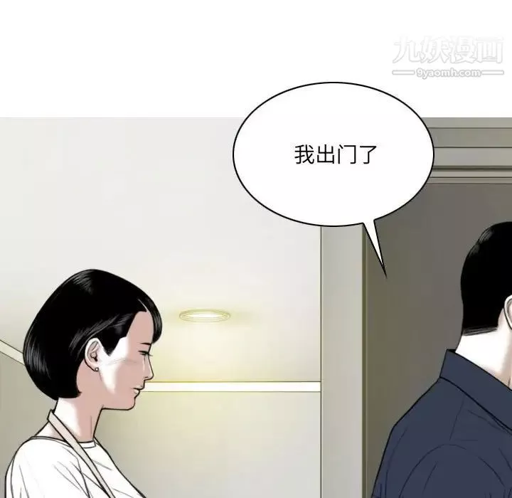 因缘-第6话 - 图片 142