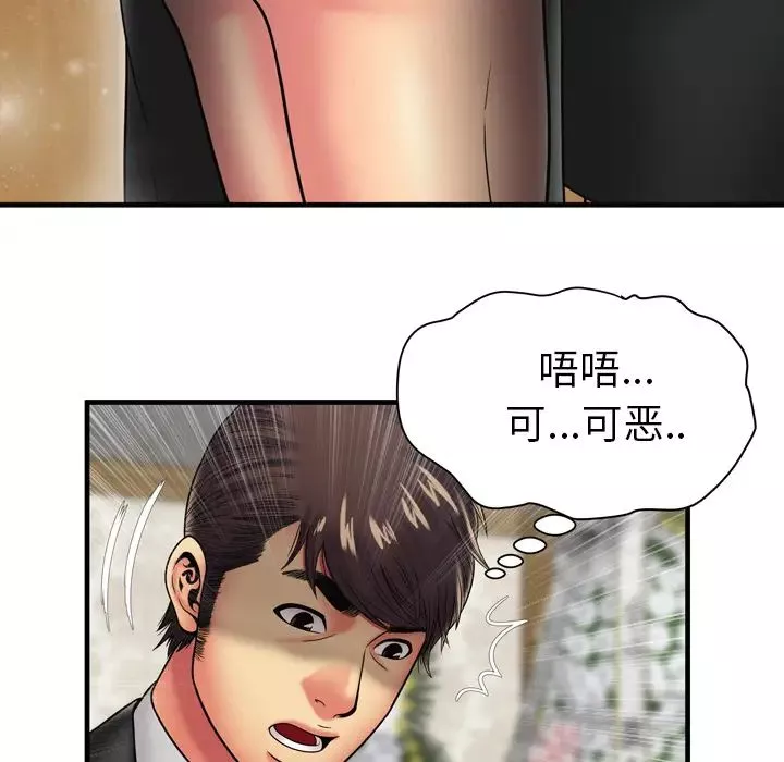 戀上閨蜜的爸爸第35话