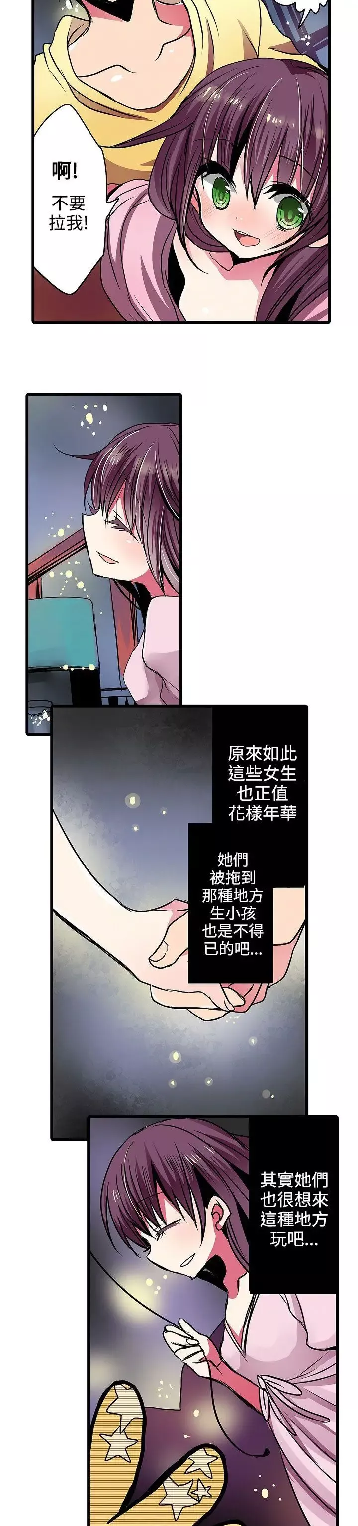 凌辱販賣機第17話