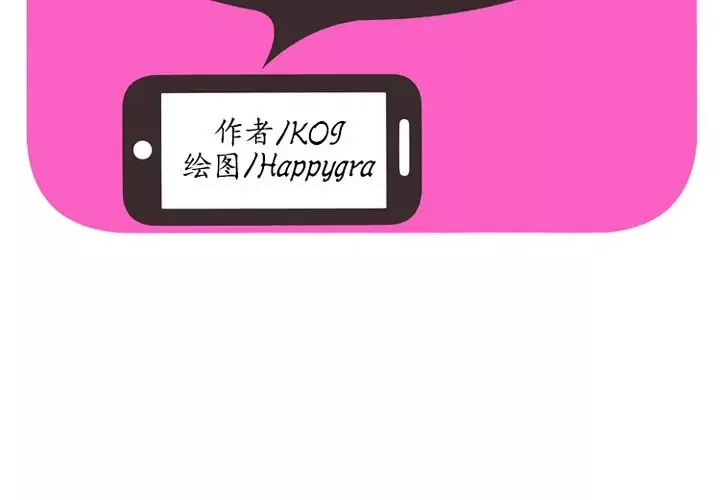恋上闺蜜的爸爸-第36话 - 图片 2