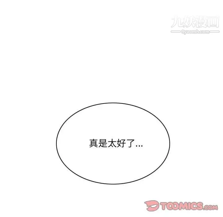 因缘-第6话 - 图片 147